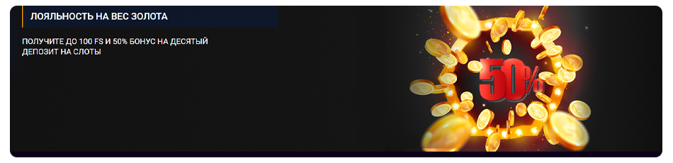 бонусы в jvspin